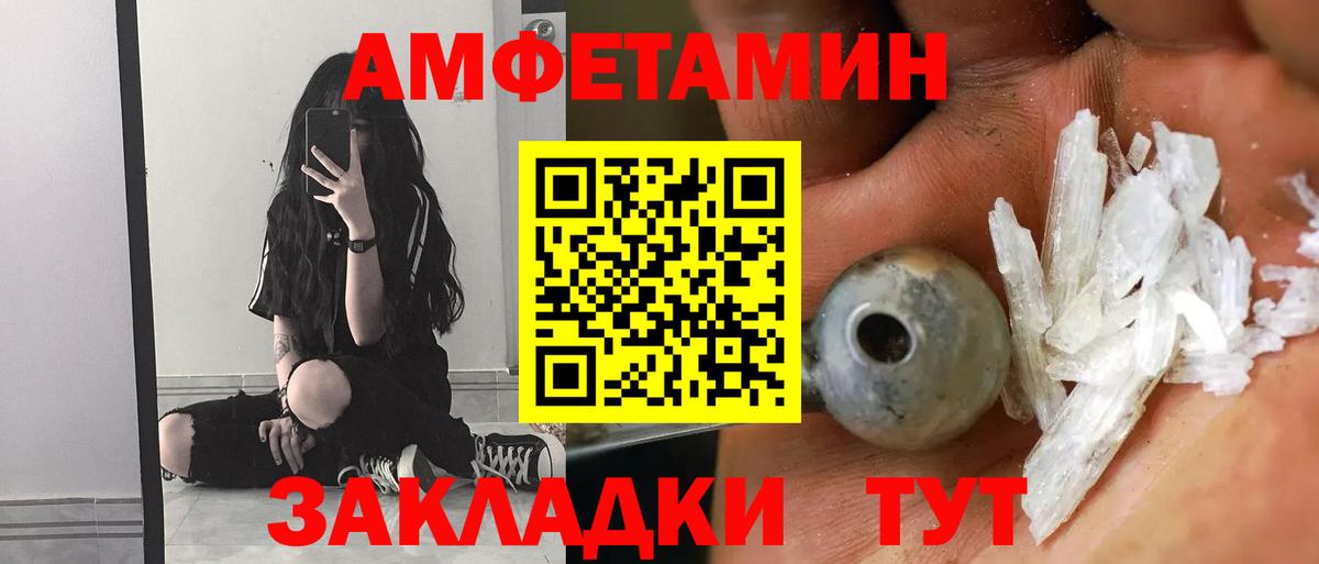 АМФ VHQ Снежинск