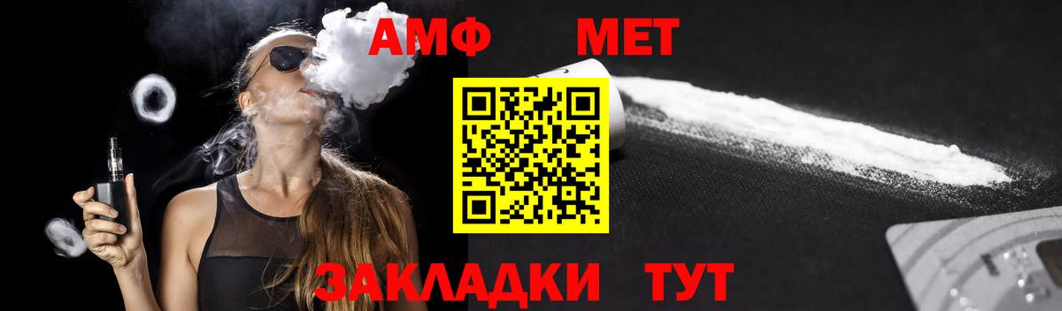 Снежинск  АМФЕТАМИН  АМФ  АМФ 97%  hydra ONION  Вход с VPN 