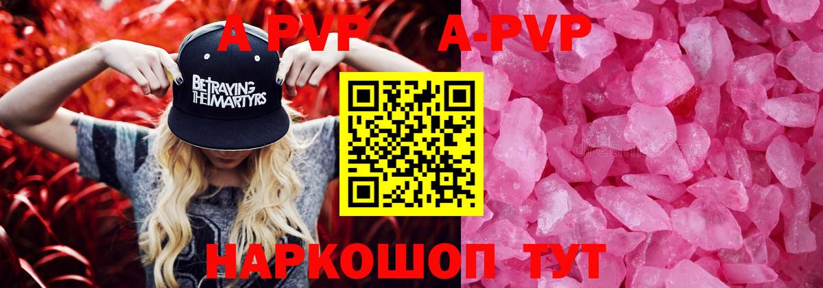 Alfa_PVP СК КРИС  наркота  Вход с VPN  Снежинск  Alpha-PVP крисы CK  A PVP 