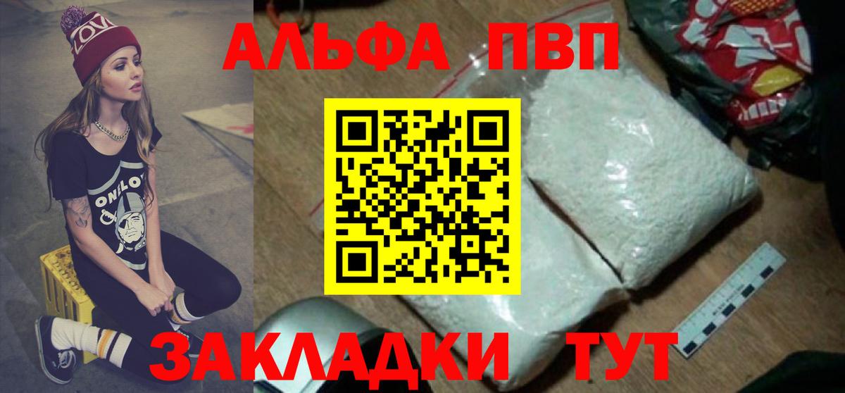 APVP Crystall Снежинск