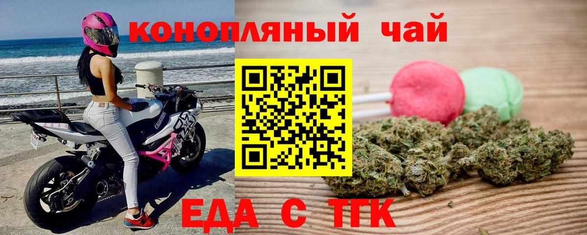 Cannafood марихуана  Вход с VPN  Снежинск 