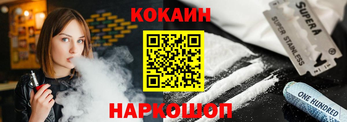 КОКАИН Колумбийский Снежинск