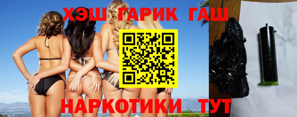 Снежинск  где продают наркотики  Вход с VPN  ГАШ 40% ТГК 