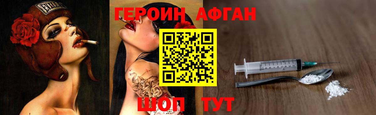 ГЕРОИН хмурый Снежинск