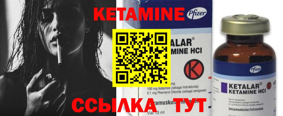   ССЫЛКА  Кетамин VHQ  Вход с VPN  Снежинск 