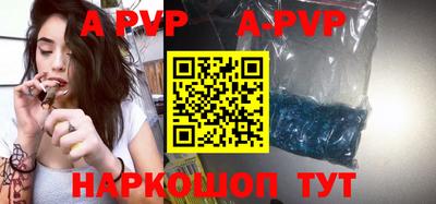 apvp Аша