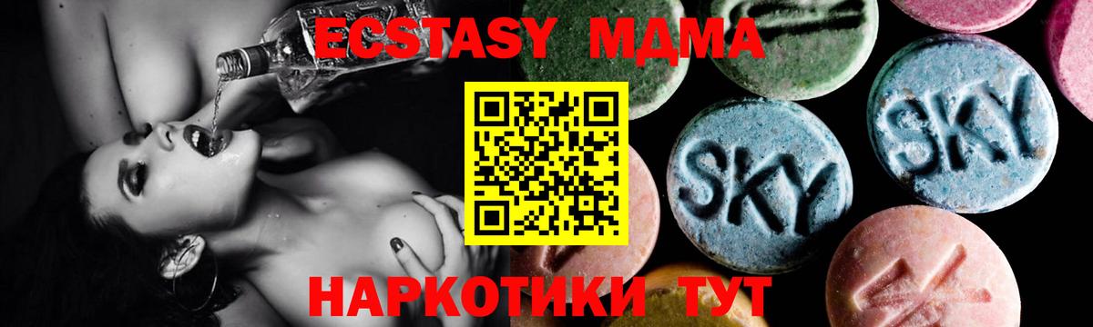 МДМА  МДМА crystal  Вход с VPN  Снежинск 