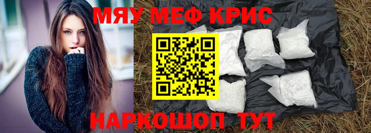 Мефедрон  Снежинск