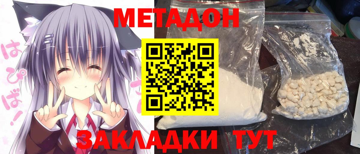 Метадон кристалл  МЕТАДОН белоснежный  Вход с VPN  Снежинск 