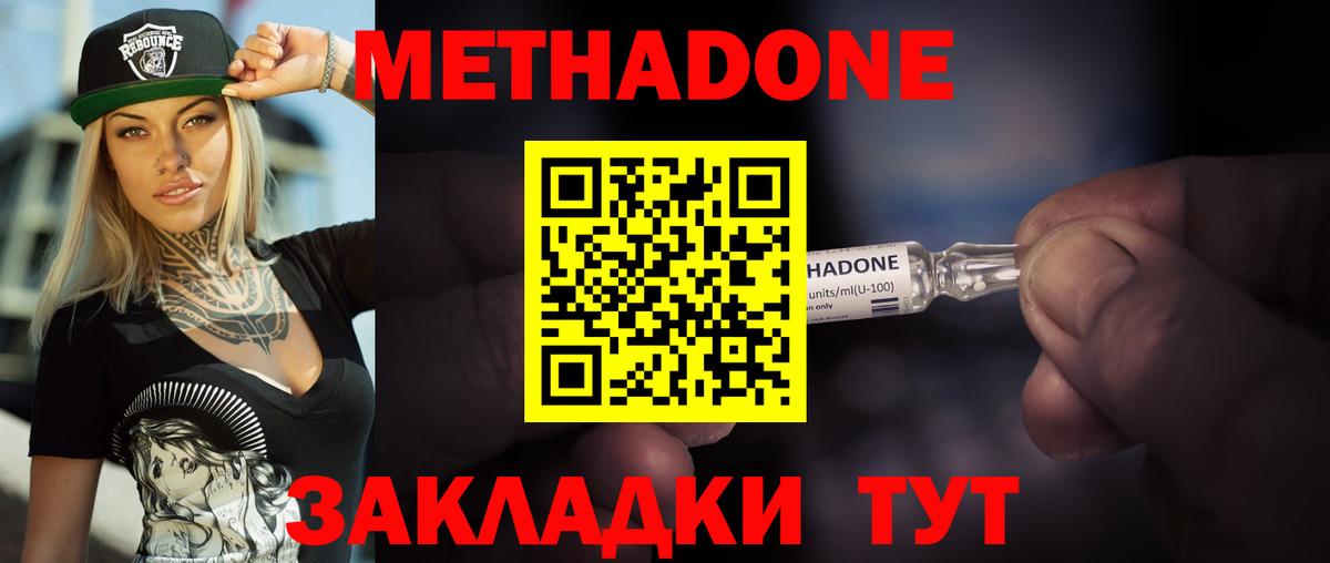 МЕТАДОН белоснежный Снежинск
