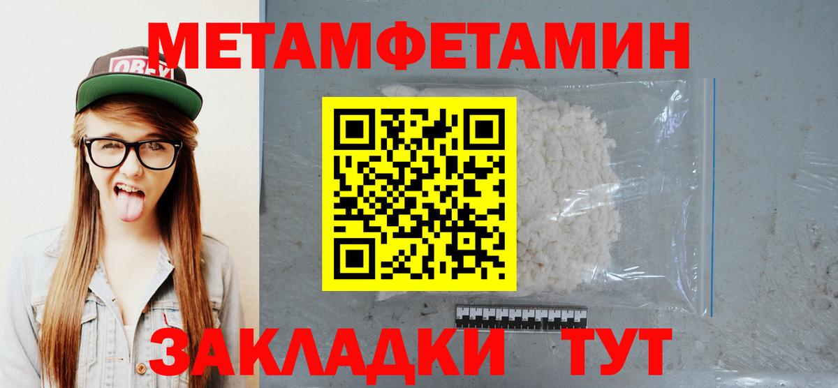 МЕТАМФЕТАМИН винт Снежинск