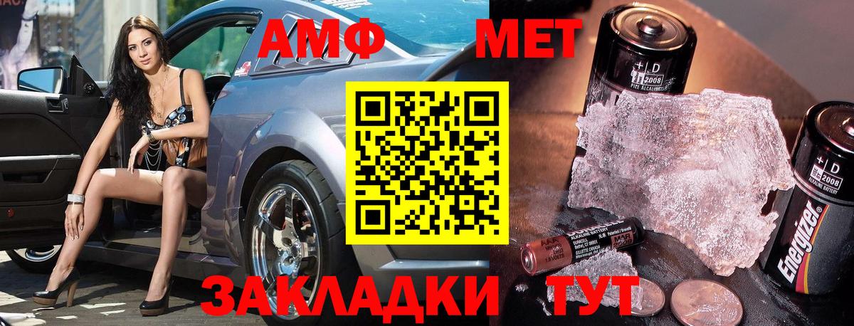 МЕТАМФЕТАМИН пудра  Вход с VPN  Метамфетамин  Снежинск  МЕТАМФЕТАМИН пудра 