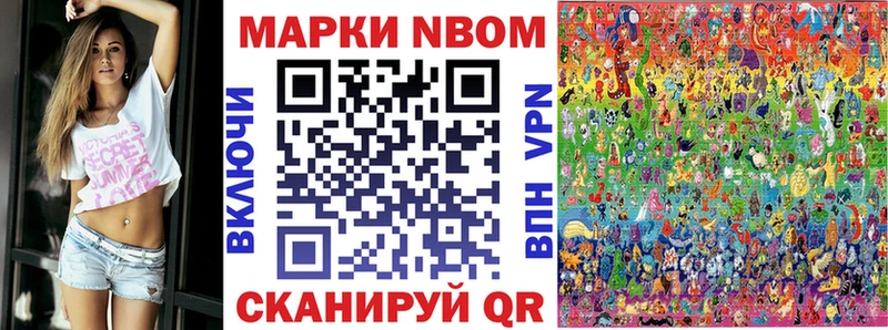 Марки N-bome 1,8мг  Снежинск 