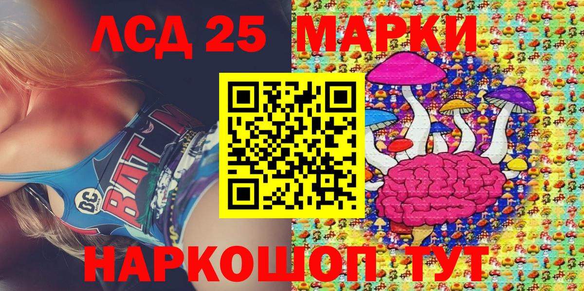 Снежинск  Наркотические марки 1,8мг  Наркотические марки 1,8мг  Вход с VPN 