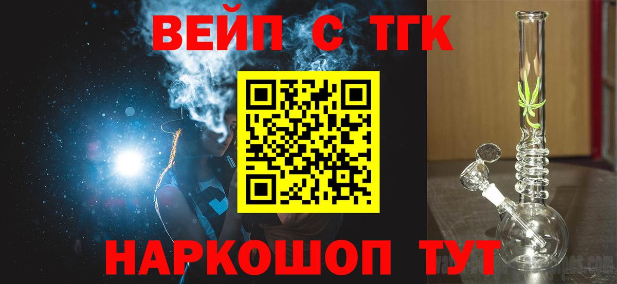 Снежинск  Дистиллят ТГК THC oil  Вход с VPN  Дистиллят ТГК гашишное масло 